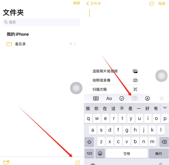 那坡苹果维修网点分享怎么使用iPhone备忘录扫描证件 