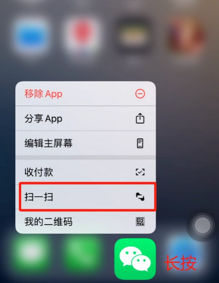 那坡苹果手机维修分享iPhone 15如何快速打开扫一扫 