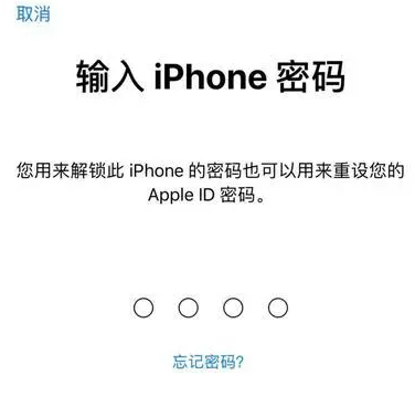 那坡苹果15维修网点分享iPhone 15六位密码怎么改四位 