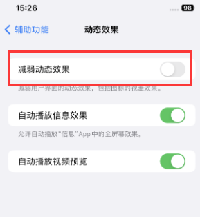 那坡苹果售后维修点分享苹果iPhone如何隐藏dock栏 