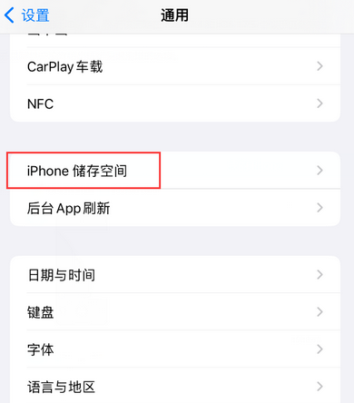 那坡iPhone系统维修分享iPhone储存空间系统数据占用过大怎么修复 