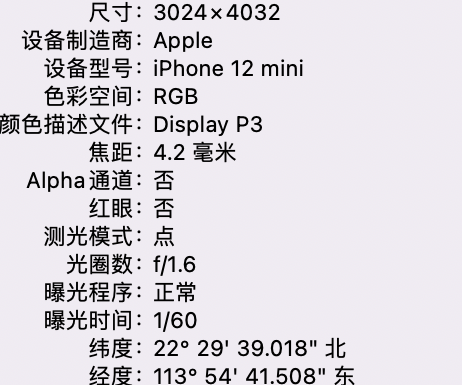 那坡苹果15维修服务分享iPhone 15拍的照片太亮解决办法 