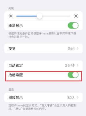 那坡苹果授权维修站分享iPhone轻点无法唤醒怎么办