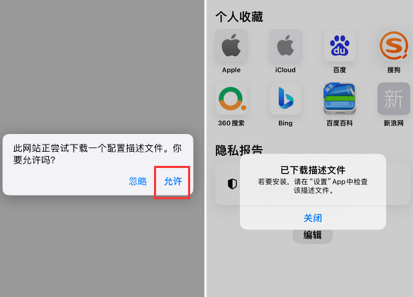 那坡苹那坡果维修网点分享为什么屏蔽iOS更新会失效