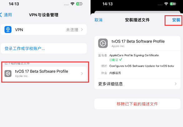那坡苹那坡果维修网点分享为什么屏蔽iOS更新会失效