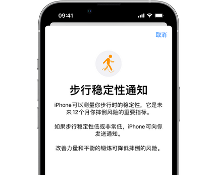 那坡iPhone手机维修如何在iPhone开启'步行稳定性通知' 