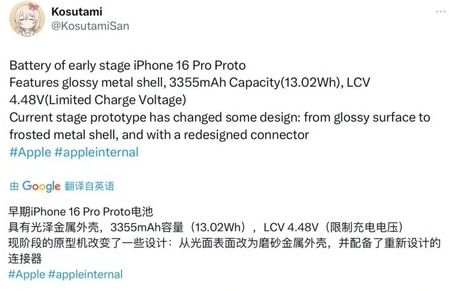 那坡苹果16pro维修分享iPhone 16Pro电池容量怎么样