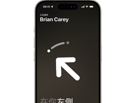 那坡苹果15维修iPhone15使用“查找”与朋友见面