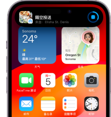 那坡apple维修服务分享两台iPhone靠近即可共享照片和视频 