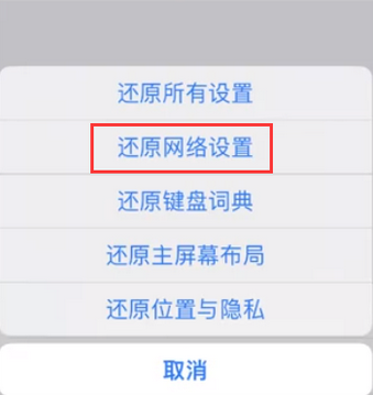 那坡苹果无线网维修店分享iPhone无线局域网无法开启怎么办