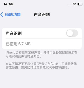 那坡苹果锁屏维修分享iPhone锁屏时声音忽大忽小调整方法