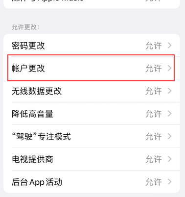 那坡appleID维修服务iPhone设置中Apple ID显示为灰色无法使用