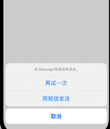 那坡apple维修iPhone上无法正常发送iMessage信息