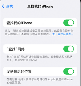 那坡apple维修店分享如何通过iCloud网页查找iPhone位置 