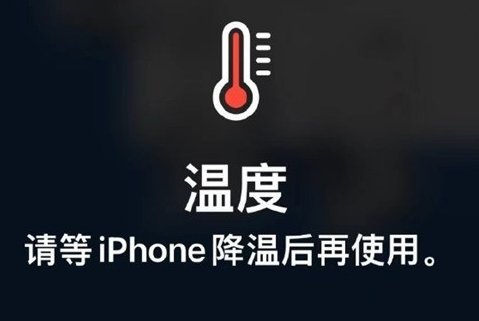 那坡苹果维修站分享iPhone手机发烫严重怎么办 