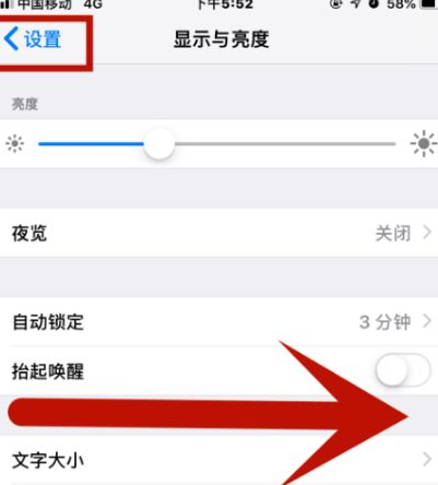 那坡苹那坡果维修网点分享iPhone快速返回上一级方法教程