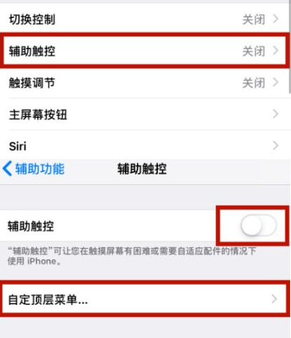 那坡苹那坡果维修网点分享iPhone快速返回上一级方法教程