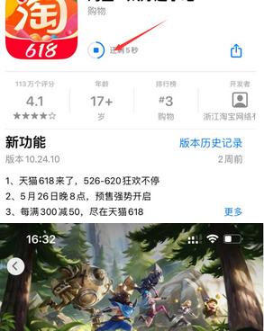 那坡苹果维修站分享如何查看App Store软件下载剩余时间 