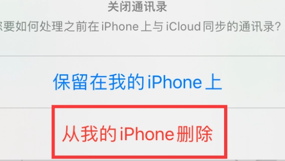 那坡苹果14维修站分享iPhone14如何批量删除联系人 