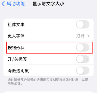 那坡苹果换屏维修分享iPhone屏幕上出现方块按钮如何隐藏
