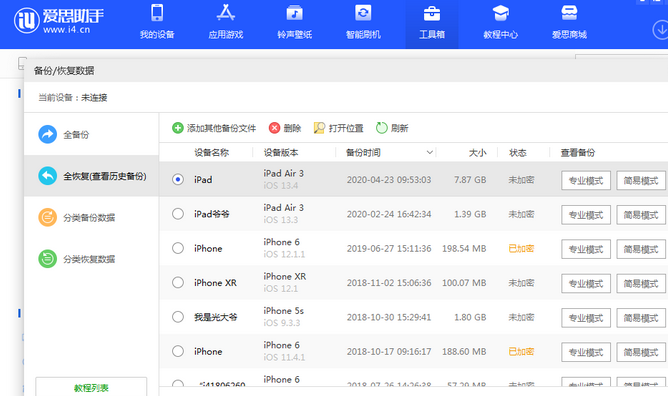 那坡苹果14维修网点分享iPhone14如何增加iCloud临时免费空间