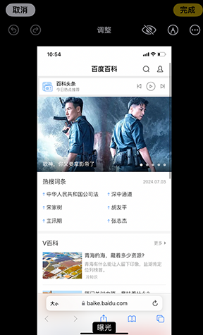 那坡iPhone维修服务分享iPhone怎么批量修图