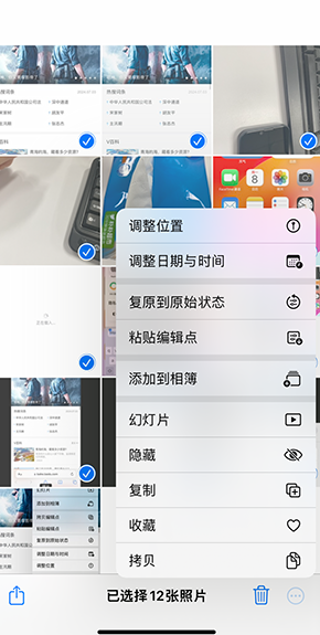 那坡iPhone维修服务分享iPhone怎么批量修图