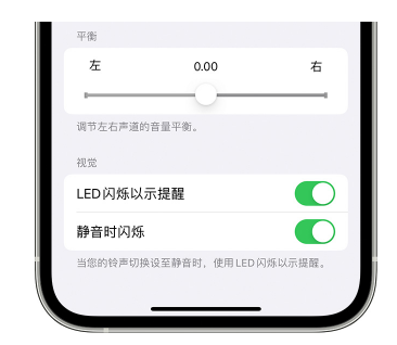 那坡苹果14维修分享iPhone14静音时如何设置LED闪烁提示 