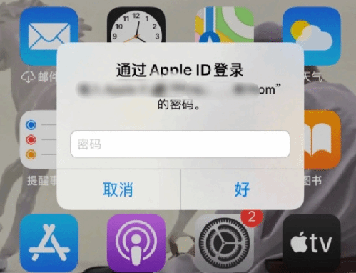 那坡苹果设备维修分享无故多次要求输入AppleID密码怎么办 