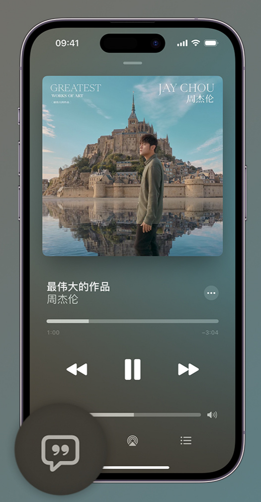 那坡iphone维修分享如何在iPhone上使用Apple Music全新唱歌功能 