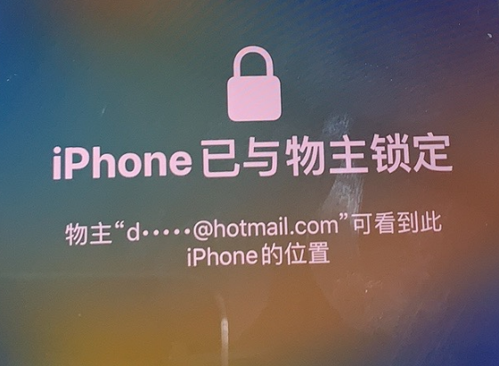 那坡苹果维修分享iPhone登录别人的ID被远程锁了怎么办? 