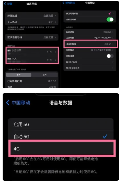 那坡苹果手机维修分享iPhone14如何切换4G/5G? iPhone14 5G网络切换方法 