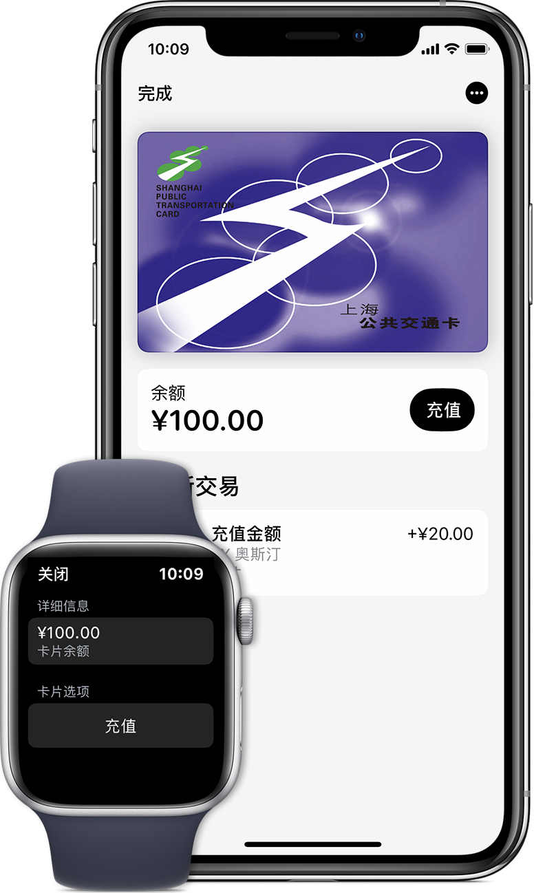 那坡苹果手机维修分享:用 Apple Pay 刷交通卡有哪些优势？如何设置和使用？ 