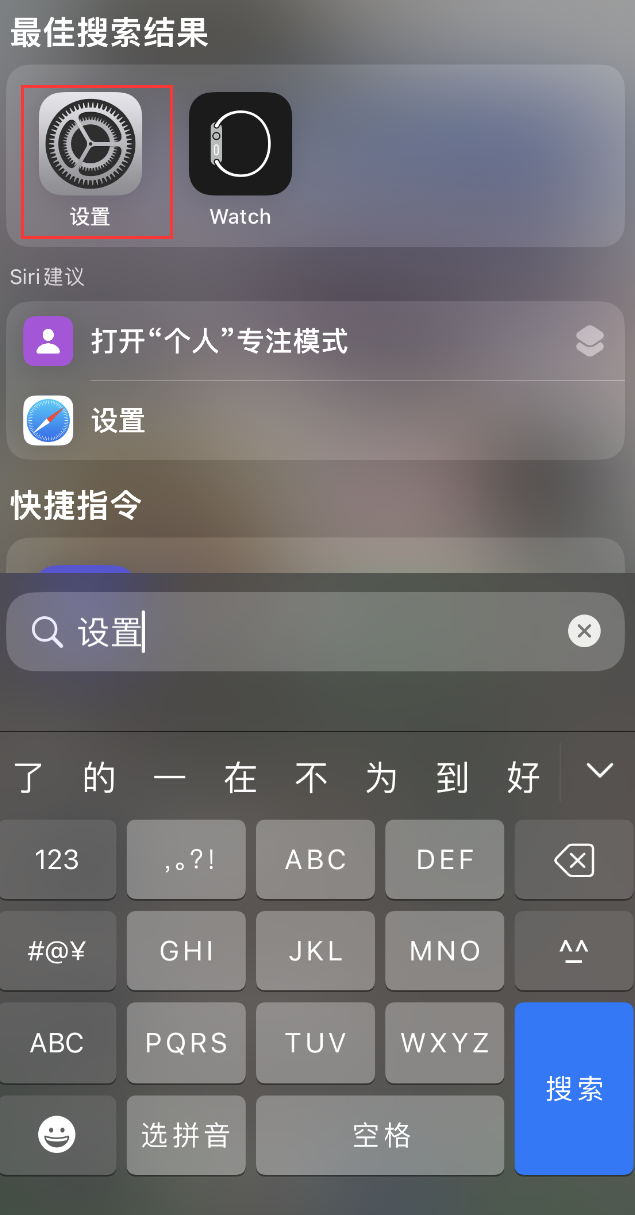 那坡苹果手机维修分享：iPhone 找不到“设置”或“App Store”怎么办？ 