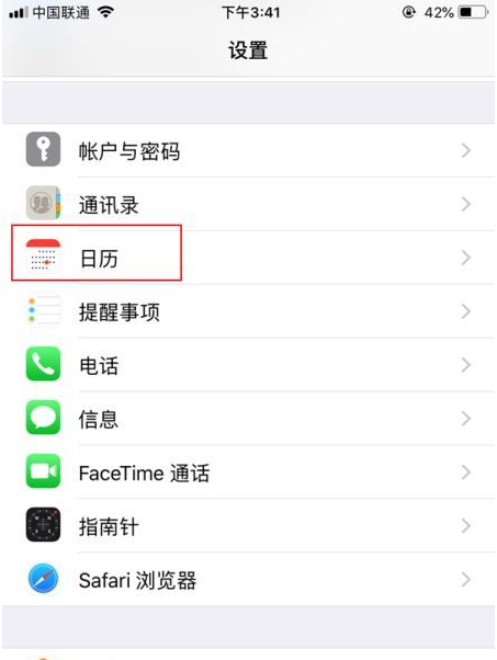 那坡苹果14维修分享如何关闭iPhone 14锁屏上的农历显示 