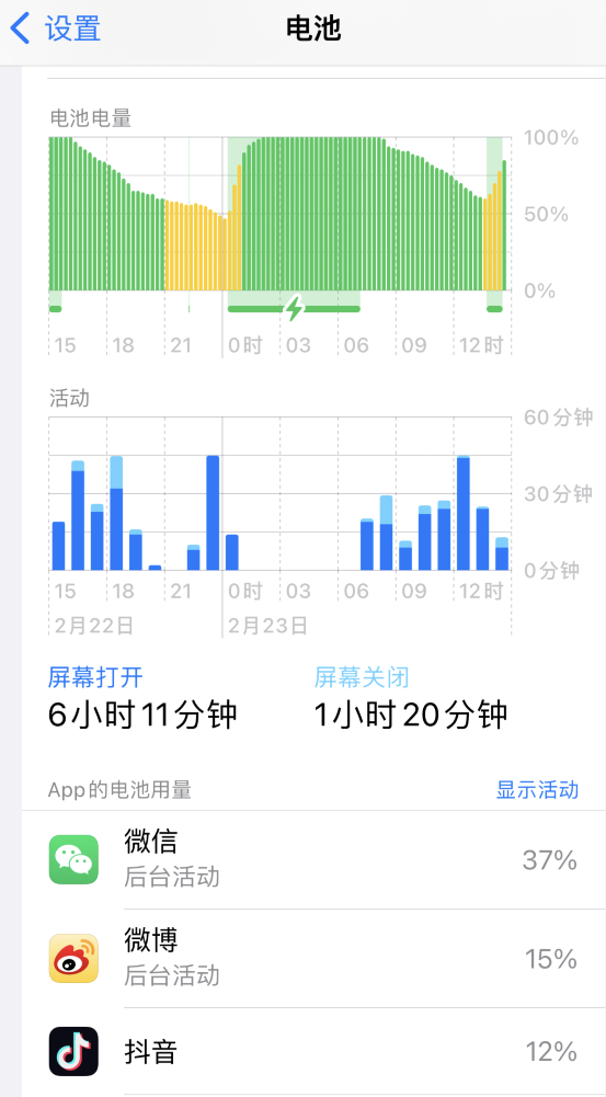 那坡苹果14维修分享如何延长 iPhone 14 的电池使用寿命 