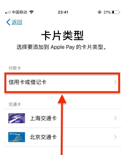 那坡苹果手机维修分享使用Apple pay支付的方法 