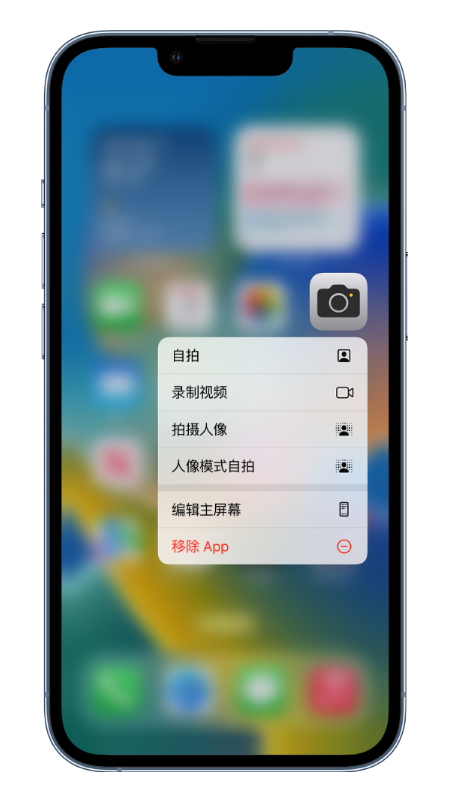 那坡苹果14维修店分享小技巧：iPhone 14 执行这些操作，可快速打开常用功能 