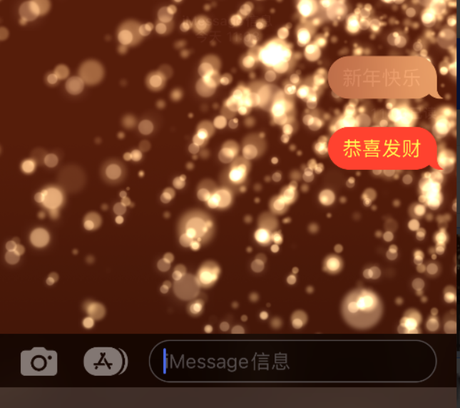 那坡苹果维修网点分享iPhone 小技巧：使用 iMessage 信息和红包功能 