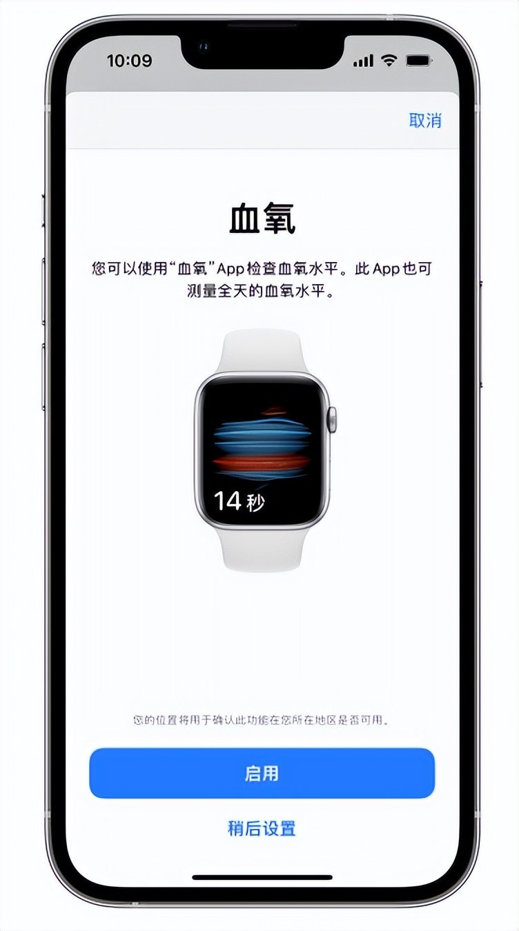 那坡苹果14维修店分享使用iPhone 14 pro测血氧的方法 