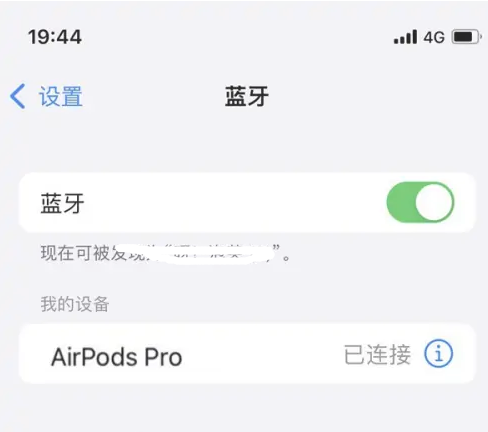 那坡苹果维修网点分享AirPods Pro连接设备方法教程 