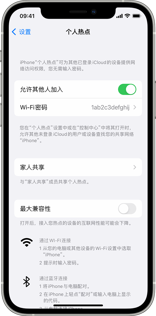 那坡苹果14维修分享iPhone 14 机型无法开启或使用“个人热点”怎么办 