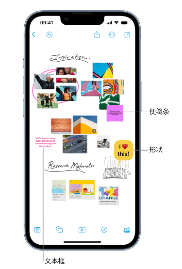 那坡苹果服务点分享在 iPhone 上创建和管理”无边记”看板的新功能 