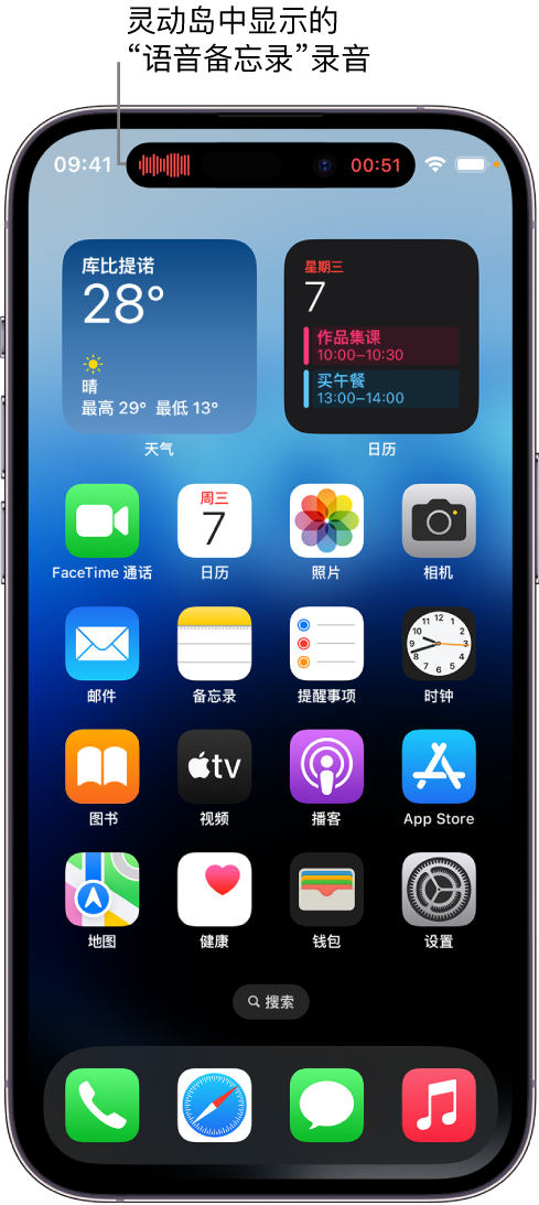 那坡苹果14维修分享在 iPhone 14 Pro 机型中查看灵动岛活动和进行操作 