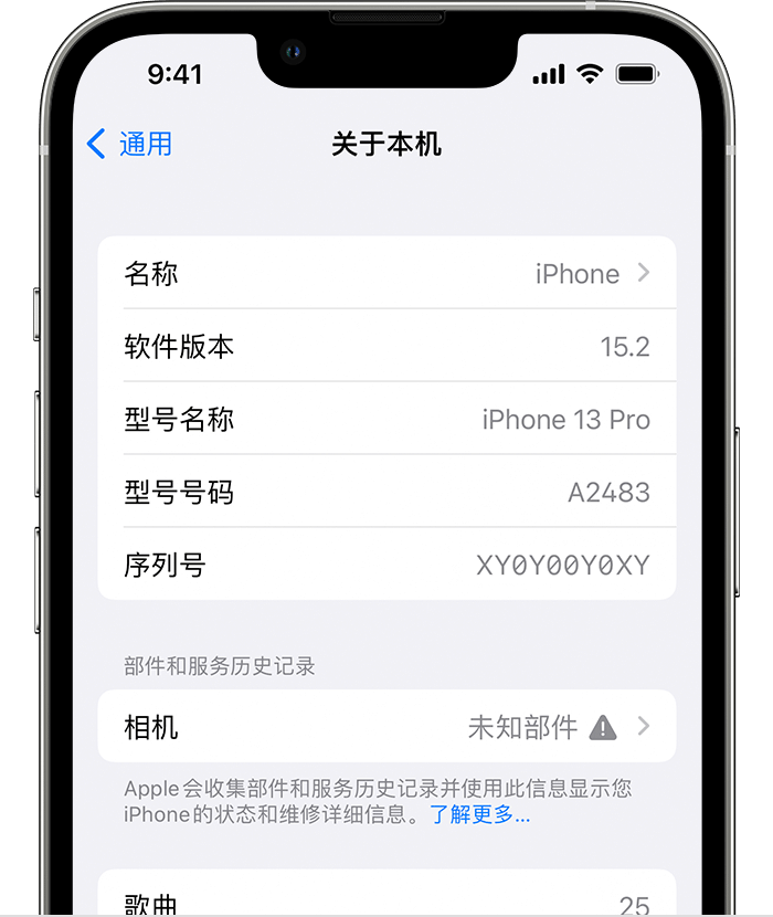 那坡苹果维修分享iPhone 出现提示相机“未知部件”是什么原因？ 