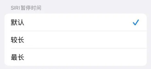 那坡苹果维修分享iOS 16上隐藏的Siri的四种新用法 