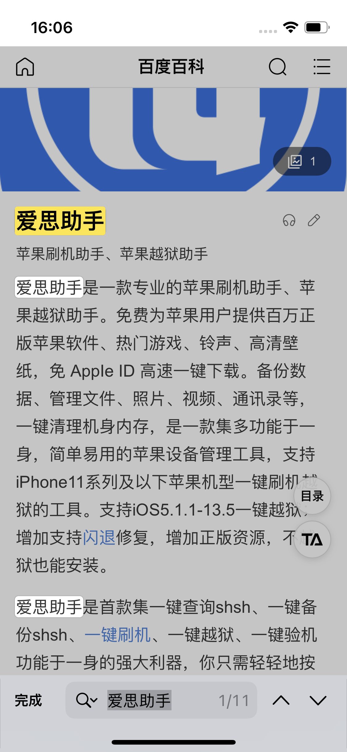 那坡苹果14维修分享iPhone 14手机如何在safari浏览器中搜索关键词 