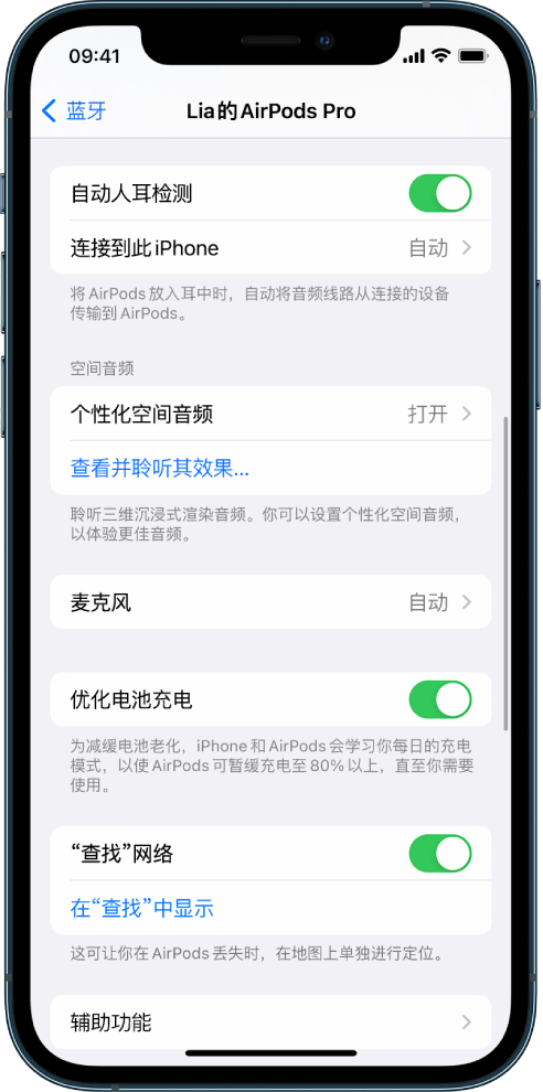 那坡苹果手机维修分享如何通过 iPhone “查找”功能定位 AirPods 