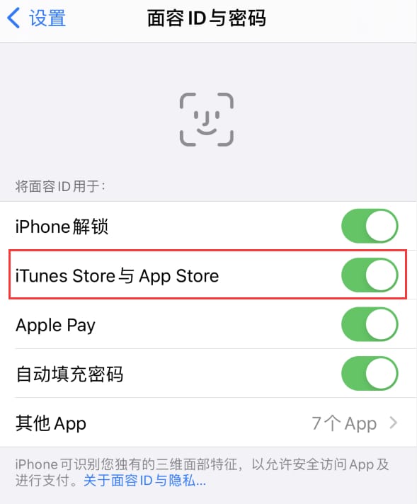 那坡苹果14维修分享苹果iPhone14免密下载APP方法教程 