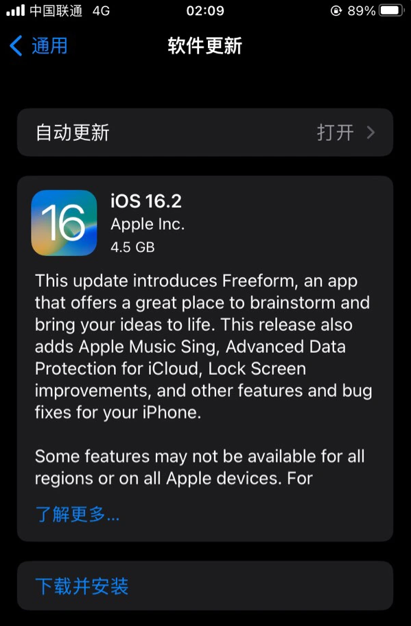 那坡苹果服务网点分享为什么说iOS 16.2 RC版非常值得更新 